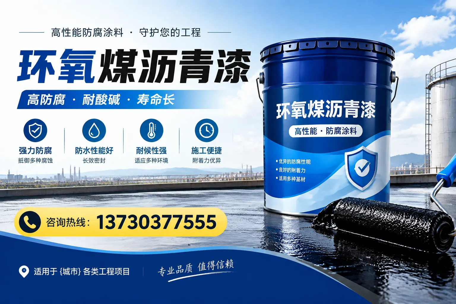 在宁海使用环氧煤沥青漆的常见误区解析