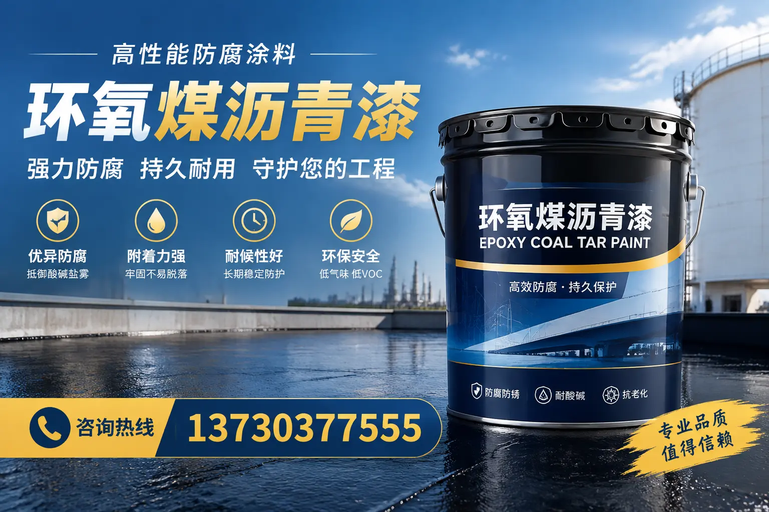 环氧煤沥青漆的耐久性分析，适合宁海的使用场景