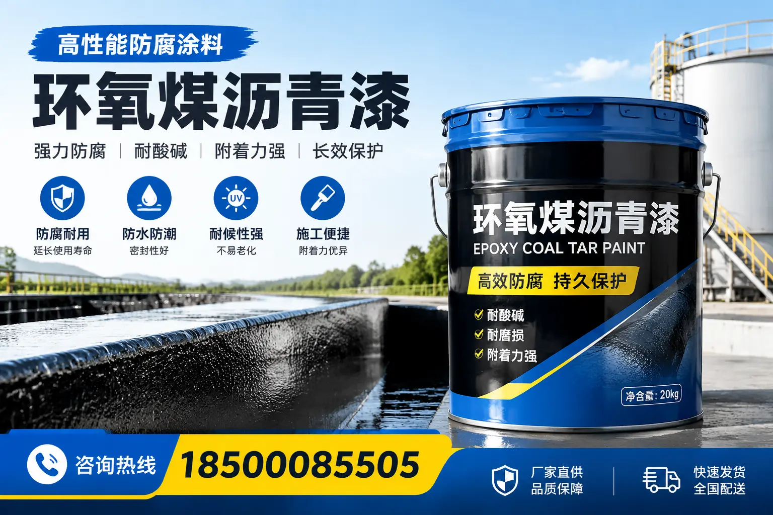 环氧煤沥青漆在工业中的应用，宁海企业的选择