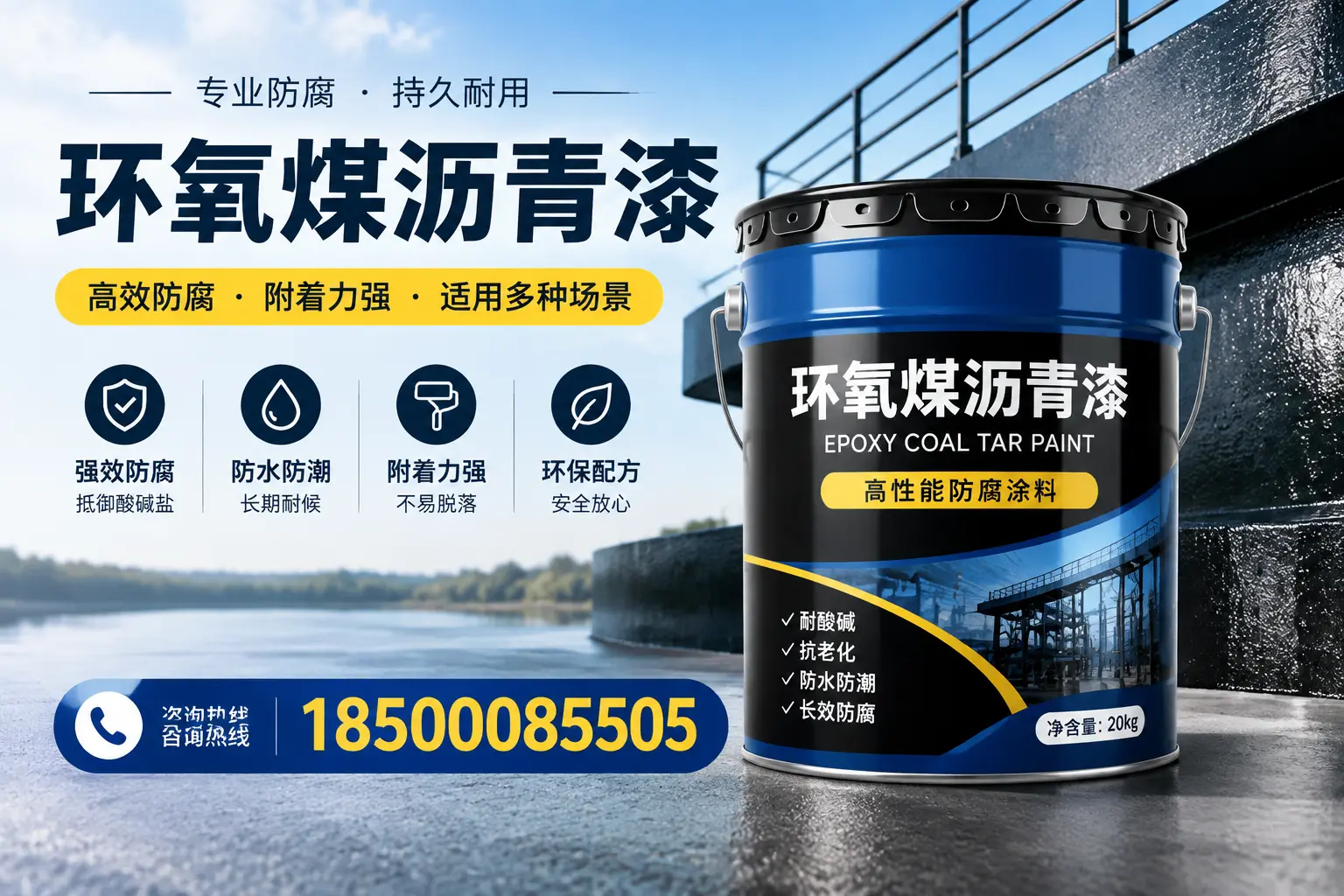 环氧煤沥青漆在不同气候条件下的表现分析，宁海适用性