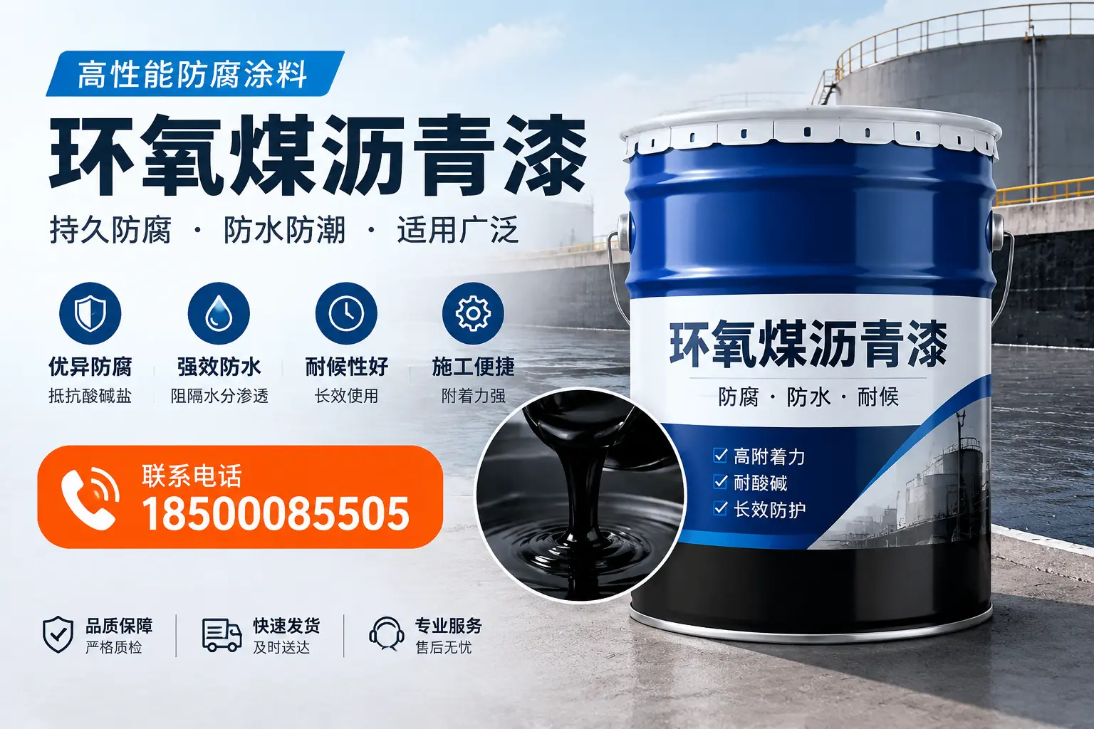 如何选择适合的环氧煤沥青漆？宁海市场选型指南