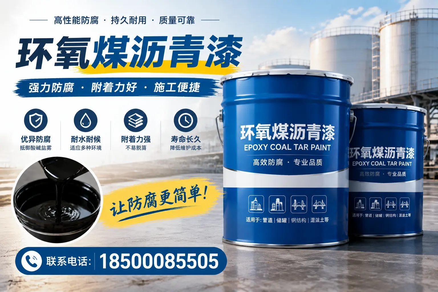 环氧煤沥青漆的环保性分析,宁海企业的选择依据