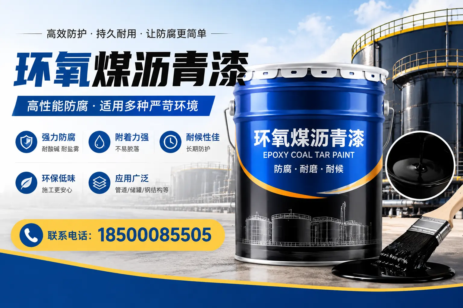 环氧煤沥青漆的环保性分析,宁海企业的选择依据